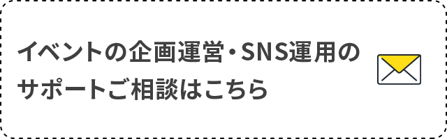 サービス